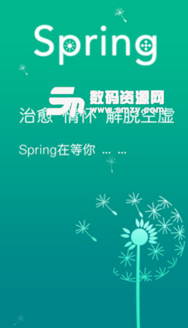 春之旅手机版v1.1 安卓版