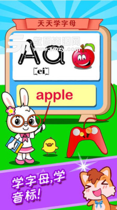 宝宝学英语ABC安卓版(儿童英语学习软件) v2.5 最新版