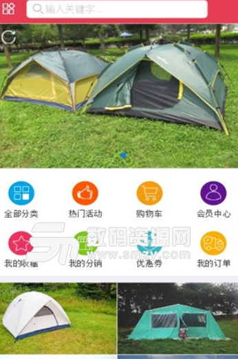 帐篷供应商app手机版(选购帐篷) v1.2 安卓版