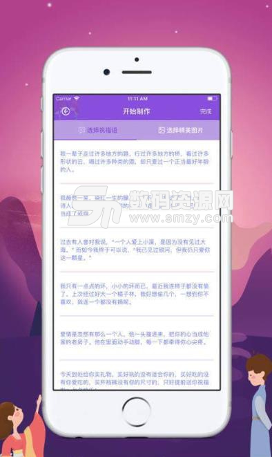 七夕相約app蘋果版(表白賀卡製作軟件) v1.2 最新版