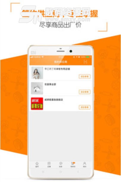 门店订单通app最新版(汽配汽修门店管理) v1.9.1 安卓手机版