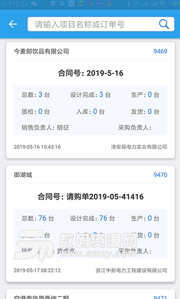 欣小美app安卓版(设备实时监控) v0.8.3 手机版