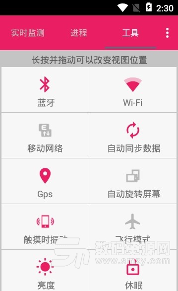 安卓小当家app(Android Assistant安卓版) v1.3