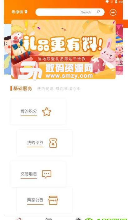 尚购百惠app安卓版(手机购物软件) v1.1.5 手机版