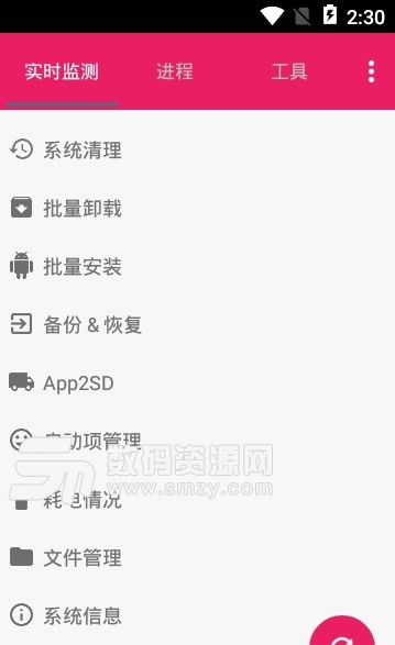 安卓小当家app(Android Assistant安卓版) v1.3