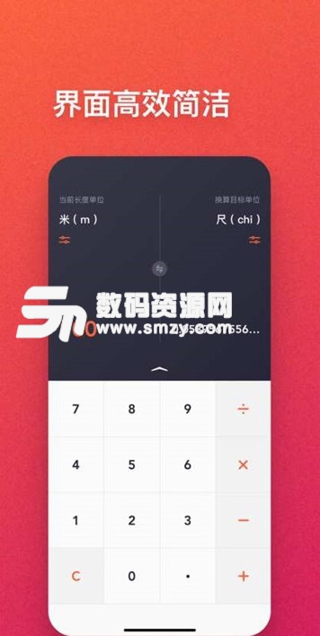 换算一下安卓版(单位换算工具) v1.3 手机版