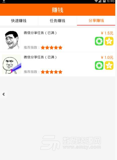 蹦蹦试玩免费版(试玩网赚) v2.3.00 安卓apk