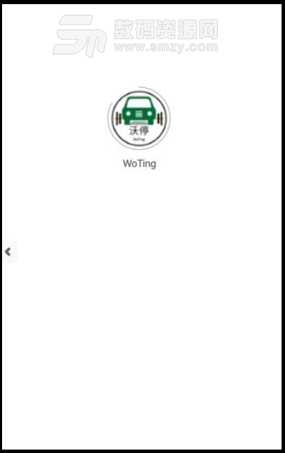 WoTing安卓版(找停车位软件) v1.3.0 最新版                    