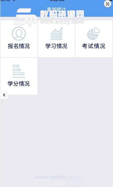 医学在线安卓版(学习医学知识平台) v1.2.0 最新版