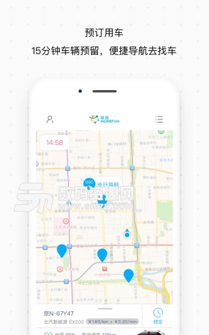摩范出行app(租车平台) v5.6.2 安卓版