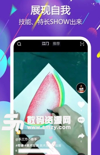 乐三方app手机版(生活记录短视频) v1.1.0 安卓版