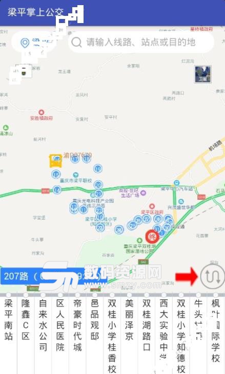 梁平掌上公交app(公交线路查询) v1.4 安卓版