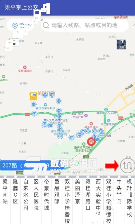 梁平掌上公交app(公交線路查詢) v1.4 安卓版