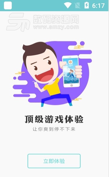 冰狐游戏app(7723手游充值折扣服务平台) v1.0.1 安卓版