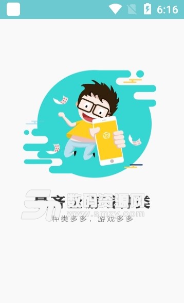 冰狐游戏app(7723手游充值折扣服务平台) v1.0.1 安卓版