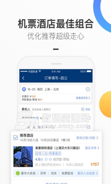 三峡商旅安卓版(商旅服务app) v7.2.6