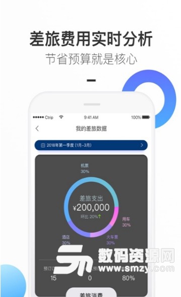 三峡商旅安卓版(商旅服务app) v7.2.6