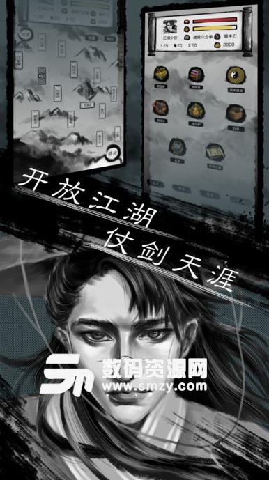 就是江湖安卓最新版(武侠江湖竞技手游) v1.0 免费版