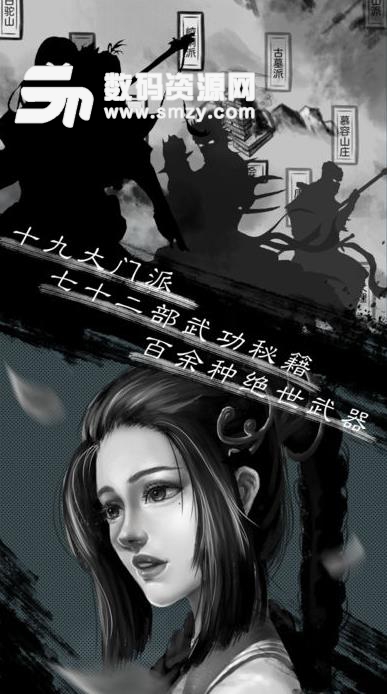 就是江湖安卓最新版(武侠江湖竞技手游) v1.0 免费版