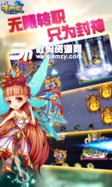 封神杀OL手游(RPG卡牌策略) v1.3.2 百度手机版