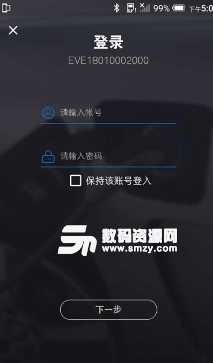 BMW Wallbox手機版(汽車充電服務APP) v1.5 安卓版