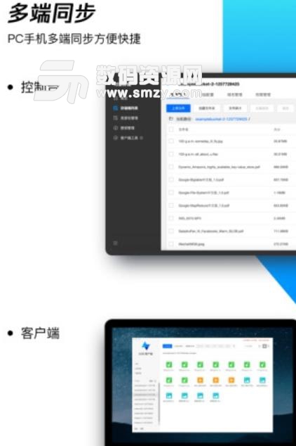 COSBrowser APP手机版(云对象存储管理) v1.0.0 安卓版