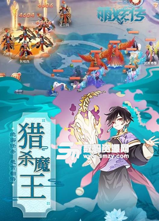 萌妖传九游版(三国玄幻动作) v1.0.0 安卓版