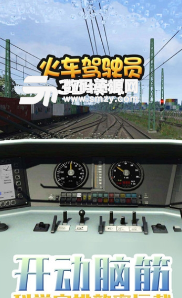 火车驾驶员3D模拟手机版(模拟驾驶手游) v1.3.1 安卓版