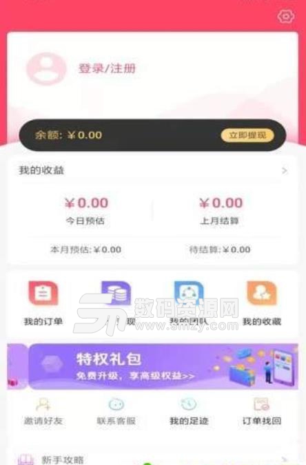 爱尚小镇安卓版(优惠购物app) v1.2.1 手机版