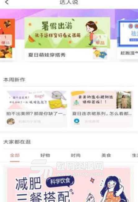 爱尚小镇安卓版(优惠购物app) v1.2.1 手机版