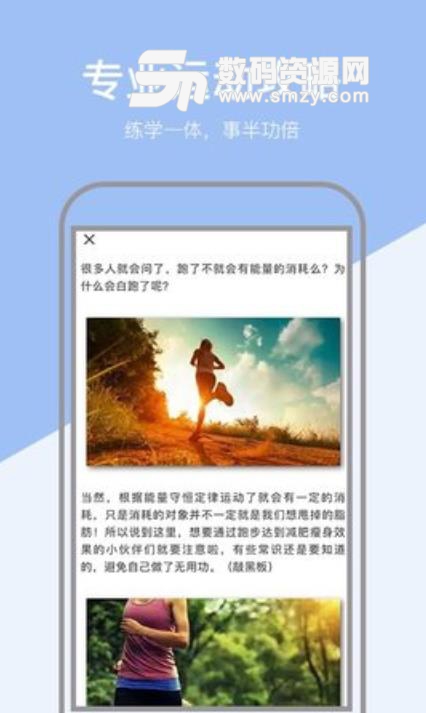 小米粒运动安卓版(运动健康app) v1.2.0 手机版