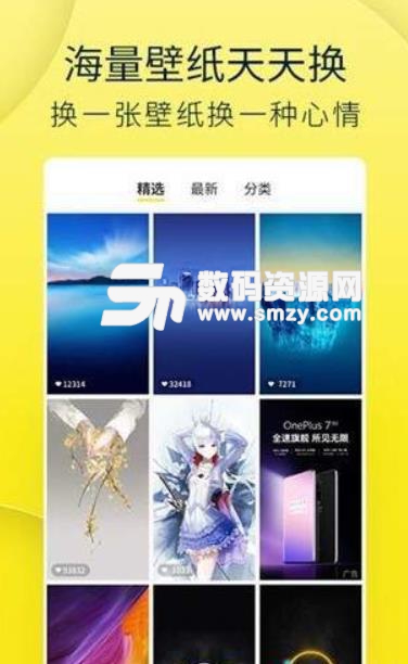 豹趣魔屏app(特效动图壁纸) v1.2.1 安卓版