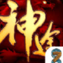 紫霄神途手游安卓版(2019最新传奇游戏) v1.2 免费版