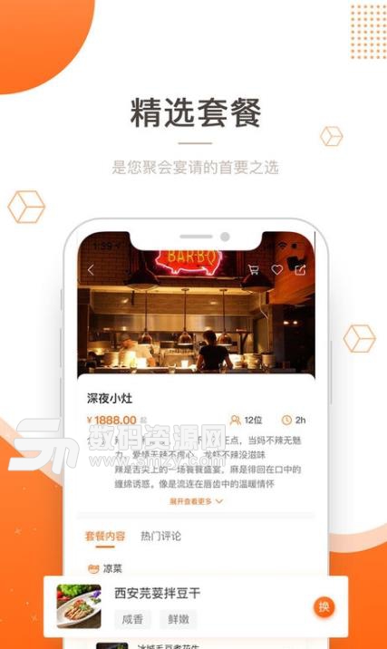 吃什么app安卓版(私厨上门烹饪) v1.7.2 最新版