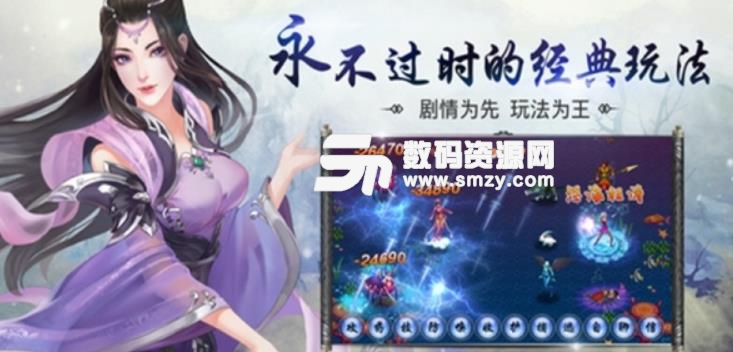 尋仙問道手遊最新版(唯美仙俠遊戲) v1.3 安卓版