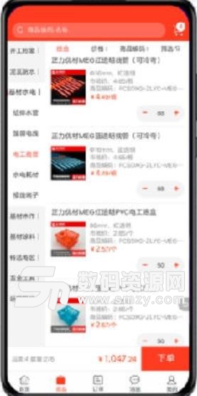 正力优材APP安卓版(一站式建材购物) v1.5.849 手机版