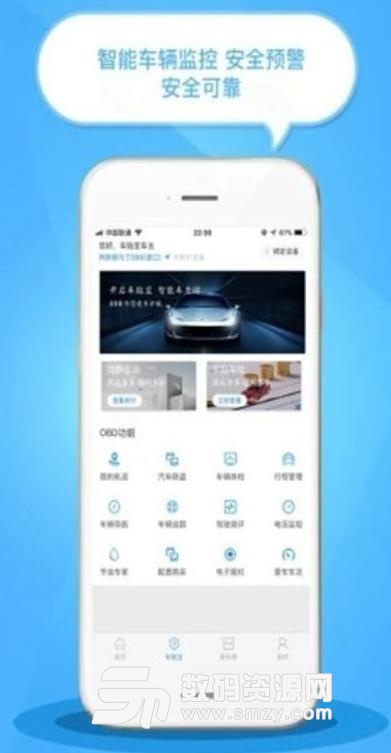 车贴宝安卓版(汽车服务app) v2.1.8 手机版