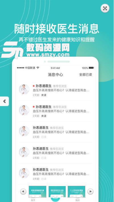 云鹊健康最新APP(医疗健康服务) v1.2 安卓版