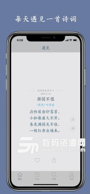 西江月安卓版(古诗词教育app) v2.2.1 手机版
