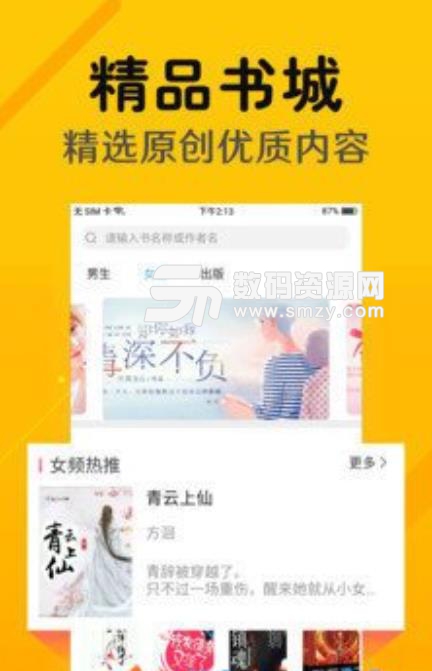 咔酱小说app免费版(免费小说阅读器) v1.2 安卓版