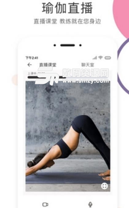 SumanSoul安卓版(瑜伽减肥健身app) v1.2.0 手机版