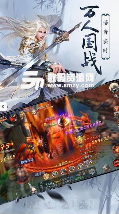 傲世九霄最新版(浪漫仙俠) v1.1 安卓apk