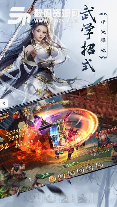 傲世九霄最新版(浪漫仙俠) v1.1 安卓apk