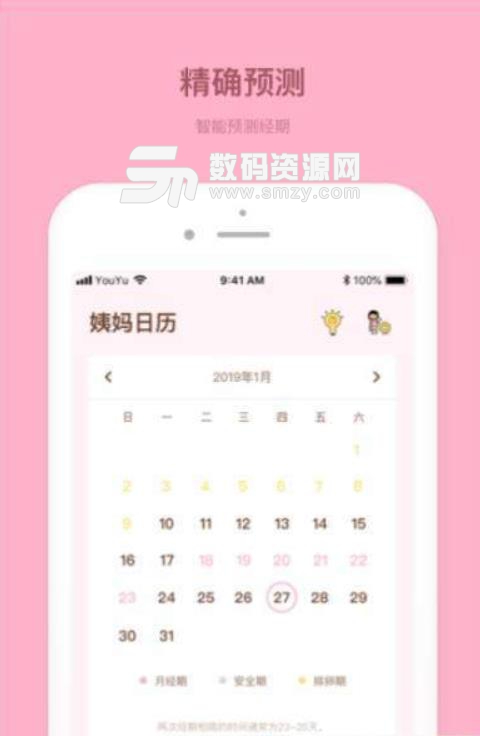 Honey经期助手安卓版(大姨妈助手app) v1.3 免费版