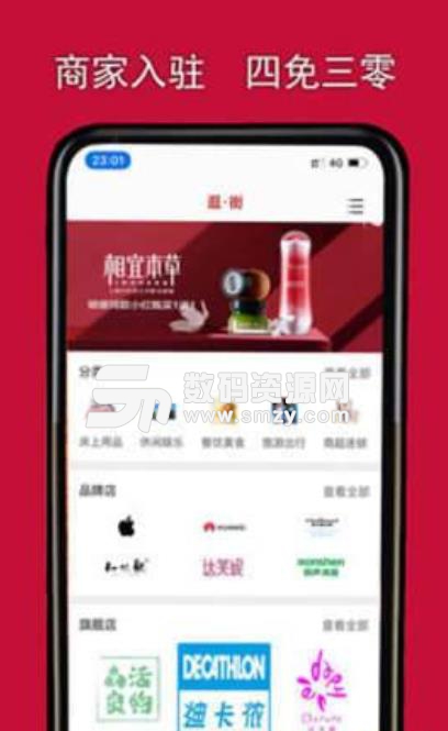 亲街app(电商购物平台) v0.1.4 安卓版