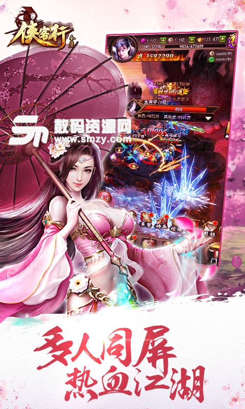 金庸俠客行官方版(武俠題材角色扮演遊戲) v1.4.0 安卓版