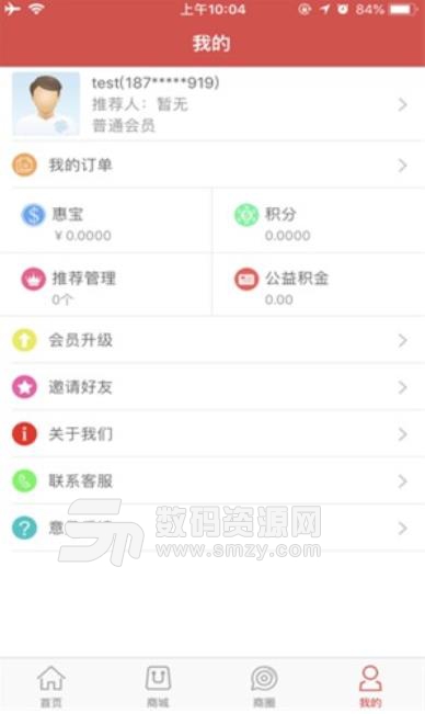 惠享生活ios版(电商购物平台) v1.1 苹果版