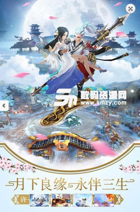 九剑凌云安卓版(MMORPG游戏) v1.0 免费版