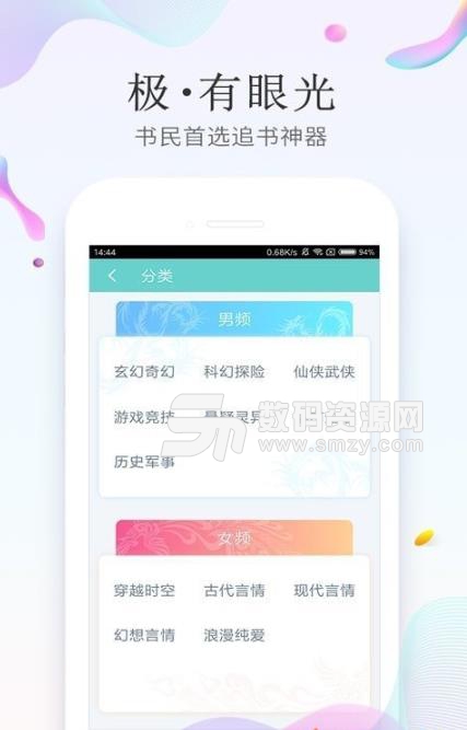 豪爽小说app免费版(海量小说免费看) v1.2 安卓版