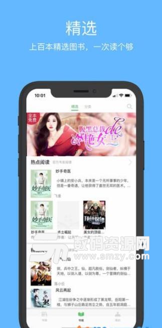 壹本小说安卓免费版(不花钱看小说的软件) v1.1 手机版